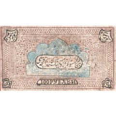 100 Roubles Bukhara Soviet Peoples Republic