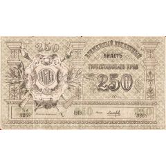 250 Roubles Turkestan District