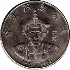 Qing Dynasty Emperors Kangxi, 1662-1722