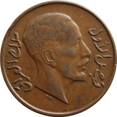 2 Fils - Faisal I