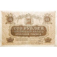 100 Roubles Olonets Province
