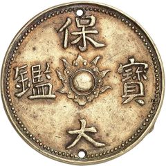 5 Tiền - Bao Dai