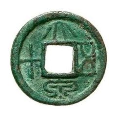 50 Cash - Wang Mang First reform, repeated legend