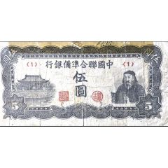 5 Yuan