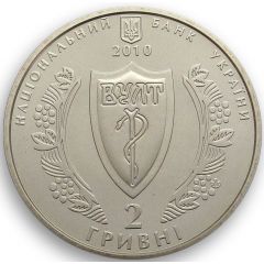 2 Hryvni Ukrainian Medical Association