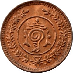 4 Cash - Chithira Thirunal Bala Rama Varma II