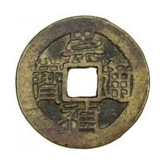 1 Cash - Chongzhen Tongbao, northern type, Chong with crescent
