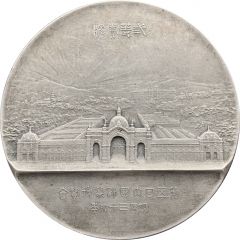 Medal - 5th National Industrial Exhibition in Osaka