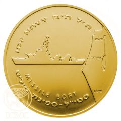State Medal Ships of the Israel Navy - Missile Boats