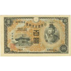 100 Yen