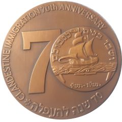 Medal - Clandestine Immigration