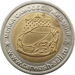 Car Wash Token Star