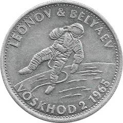 Shell Token - Man in Flight #17 - Leonov and Belyaev, Voskhod 2, 1965