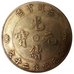 20 Cash - Kiang-Soo