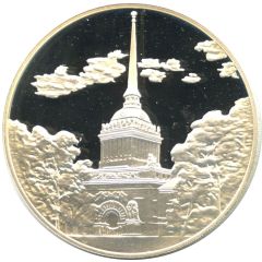 Medal - Saint Petersburg Admiralty