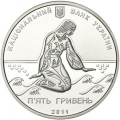 5 Hryven Dniprova Chaika