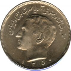 20 Rials - Mohammad Rezā Pahlavī