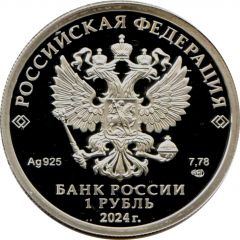 1 Rouble Electronic Warfare Troops (Emblem)