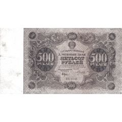 500 Roubles
