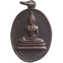 Medal - Wat Wasan Taram