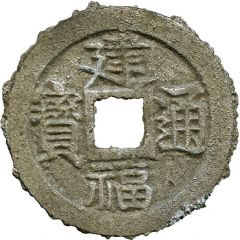 6 Văn - Kiến Phúc Thông Bả, pattern, zinc