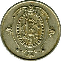 5 Centimes - Compagnie Centrale des Cafés-Restaurants - Paris [75]