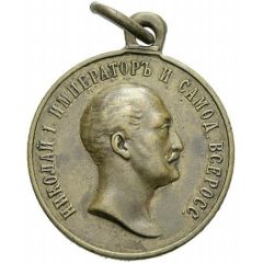 Medal - Nicholas I Award for faithful service