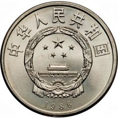 1 Yuan International Year of Peace