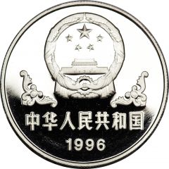 100 Yuan Year of the Rat, Platinum