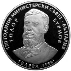 10 Leva 120 Years Council of Ministers: Euro