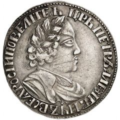 Polupoltinnik - Peter I