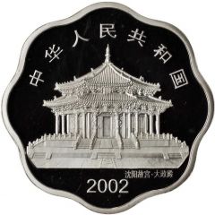 10 Yuan Year of the Horse
