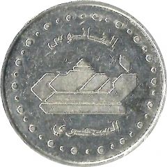 Amusement Token - Al Fanoos Al Sihri silver color