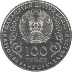 100 Tenge Jambyl 175 years