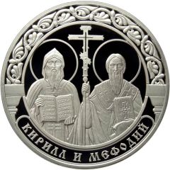 Medal - Heavenly patrons in teaching Saints Cyril and Methodius