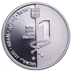 1 New Sheqel Judo