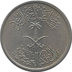 1/4 Riyal / 25 Halālas - Fayṣal masculine nominal