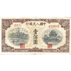100 Yuan Yellow underprint