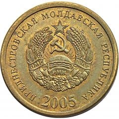 25 Kopecks magnetic