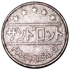 Game Token - Pachislo