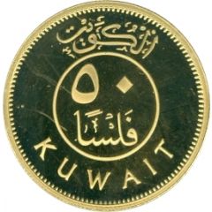 50 Fils Silver Gilt