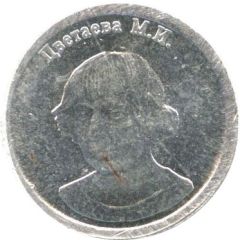 2 Grams - Vodka `S serebrom` Marina Tsvetaeva