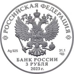 3 Roubles Kikoriki