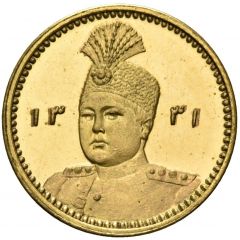 1/5 Toman - Ahmad Qajar