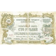 100 Roubles Mineralnye Vody District