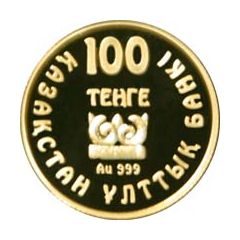 100 Tenge Cat predator head