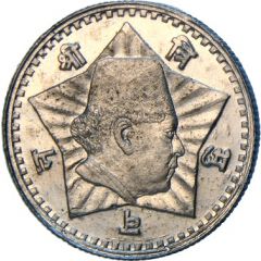 1 Rupee - Tribhuvana Bir Bikram equal denticles