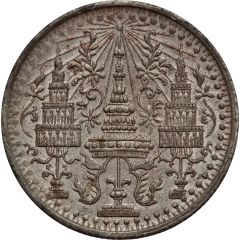1 Att / 1/8 Fuang - Rama IV