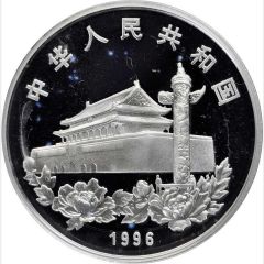 10 Yuan Return of Hong Kong to China