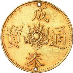 8 Tiền - Duy Tân
